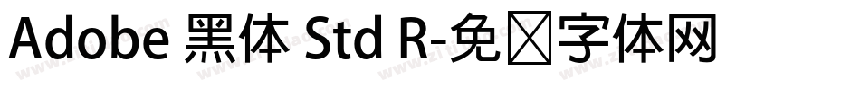 Adobe 黑体 Std R字体转换